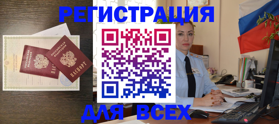 временная регистрация госуслуги в Новокуйбышевске