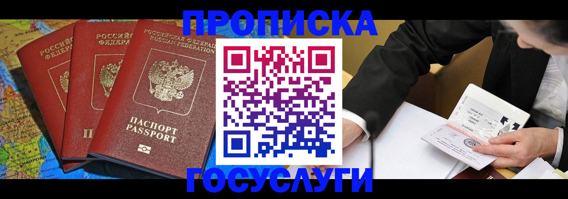 временная регистрация адрес в Новокуйбышевске