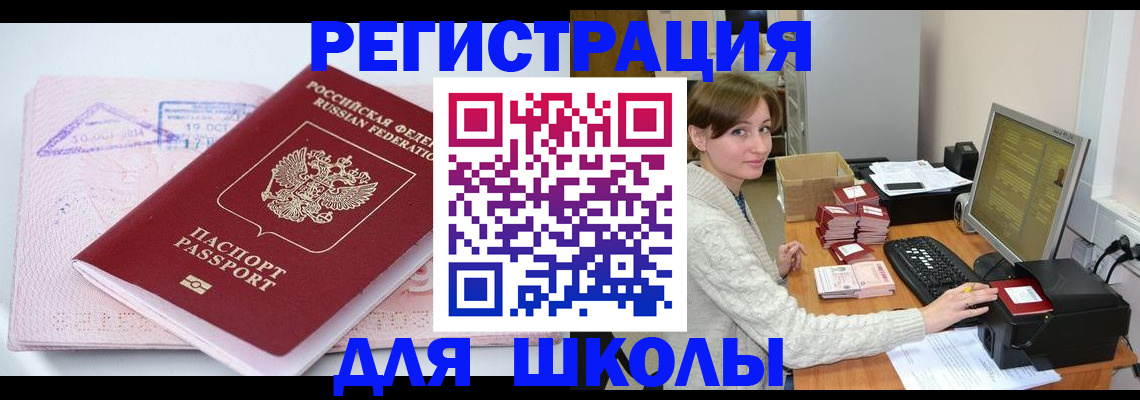 временная регистрация адрес в Новокуйбышевске